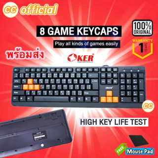 ✅แท้100% OKER KB-318 Keyboard USB คีย์บอร์ดมาตรฐาน ปุ่มส้ม Slim+Desktop Waterproof Keyboard Black #CC 318