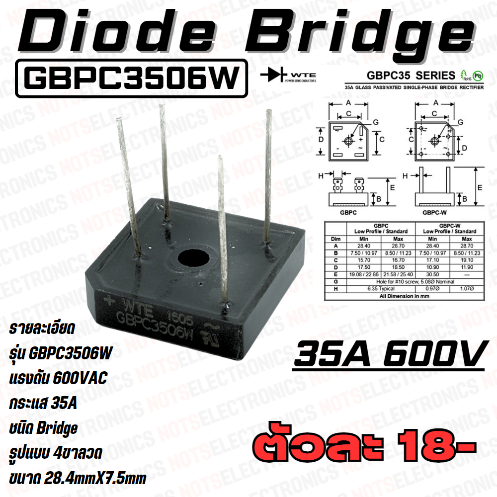 ไดโอดบริด Diode Bridge GBPC3506W 35A 600V ยี่ห้อ WTE Power semiconductors คุณภาพสูงจากโรงงาน