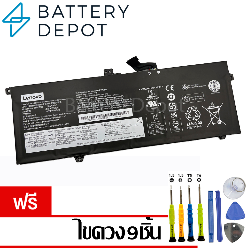 [ฟรี ไขควง] Lenovo แบตเตอรี่ ของแท้ (ThinkPad X395 X390 / ThinkPad X13 Gen1 / ThinkPad X13 Type 20UF