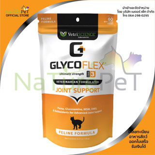 ใหม่ แท้ GLYCOFLEX® STAGE 3 FELINE cat บำรุง กระดูก 60 ชิ้น แมว ขา ข้อ เสื่อม สะโพก Vetri hip joint cat