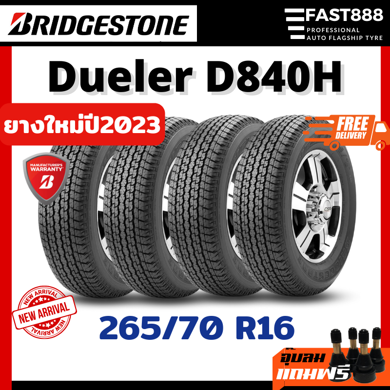 ยางปี23 Bridgestone 265/70 R16 Dueler D840 ยางกระบะ/SUV ยางกระบะขอบ16 ส่งฟรี