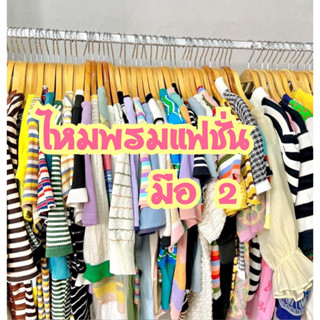 Live เสื้อไหมพรมแฟชั่นมือสอง ทุกแบบ 49