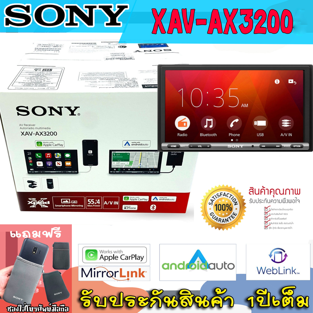 ⚡ราคาพิเศษ⚡ SONY รุ่นXAV-AX3200 วิทยุติดรถยนต์ จอ2DIN  มีบลูทูธ  6.95นิ้ว รองรับ APPLE CARPLAY /ANDR