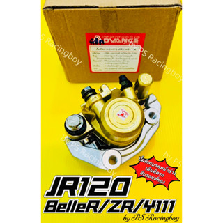 ปั้มดิสก์เบรคหน้าล่าง JR120 ,Belle-R ,Y111 ,ZR120 สีทอง พร้อมผ้าดิสเบรค+ขาจับปั้ม อย่างดี(ADVANCE) ปั้มดิสเบรคหลังvr