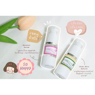 (ส่งฟรี) เซต 2 ตัวบำรุงผิวหน้า glow skin + เซรั่ม ลาเบลล่า