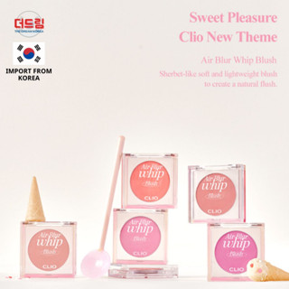 (นำเข้าจากเกาหลี) CLIO Air Blur Whip Blush