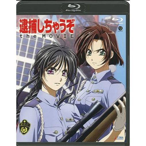 Blu-ray อนิเมะ ตำรวจสาวจอมซ่าส์ Movie (1999) You're Under Arrest… Movie (1999) เสียงญี่ปุ่น ซับไทย ไ