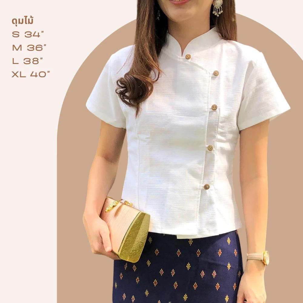 เสื้อพื้นเมือง ผ้าฝ้าย ป้ายกระดุมไม้(สีขาว)