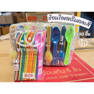 ช้อนรีน่า S คละสี ช้อนสั้นพลาสติกคละสี ตราดอกบัว 500 ชิ้น