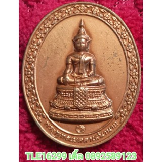 พระเครื่อง01183 เหรียญพระพุทธเมตตาเสนานาถ ปี2554 เนื้อทองแดง ไม่มีกล่อง