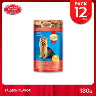 [12 PCS][MANOON] SMARTHEART Dog Food Pouch Salmon Flavor สมาร์ทฮาร์ท อาหารเปียกสำหรับสุนัข รสปลาแซลมอน ชนิดซอง 130g