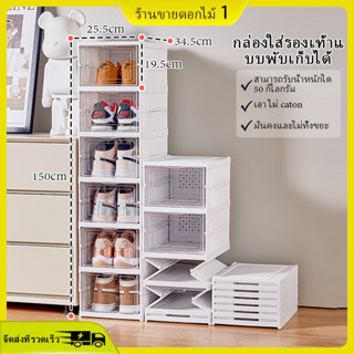 {การจัดส่งสินค้า 24 ชั่วโมง} ชั้นวางรองเท้า ซ้อนได้หลายชั้น กล่องไซส์ใหญ่  กล่องเก็บของอเนกประสงค์ ฝาเปิด-ปิด วางซ้อนต่อ