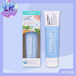 SKYNLAB สกินแล็บ ยาสีฟัน ยาสีฟันฟันขาว แฮวอน เม้าท์วอชอินฟิวซ์ 160 กรัม  สูตร 2 in 1 ยาสีฟันผสมน้ำยาบ้วนปากเข้มข้น