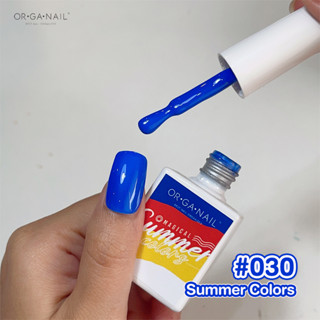 สีเจล OR•GA•NAIL #030 Summer Collection l สีทาเล็บเจล organail สีน้ำเงิน