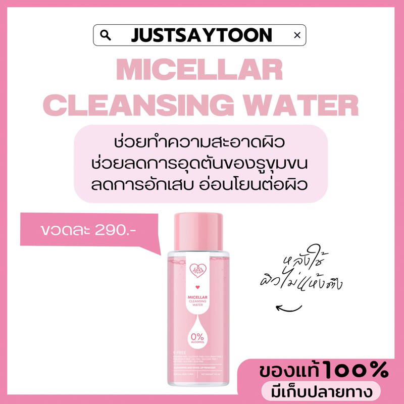 [ พร้อมส่ง ] คลีนซิ่งเลิฟซ้อก้าด lovepotion เลิฟโพชั่น 175ml แท้ %