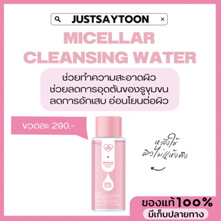 [ ✅พร้อมส่ง ] คลีนซิ่งเลิฟ lovepotion เลิฟโพชั่น แท้💯%