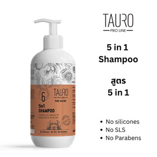 Tauro Pro Line 5 in 1 Shampoo/ Conditioner แชมพูและครีมนวด สูตร 5 in 1 นำเข้าจากยุโรป