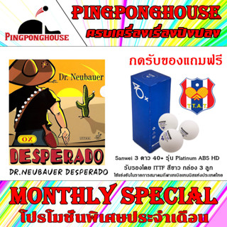 (กดรับของแถมฟรี)ยางปิงปอง DR.NEUBAUER รุ่น DESPERADO (เม็ดยาว)