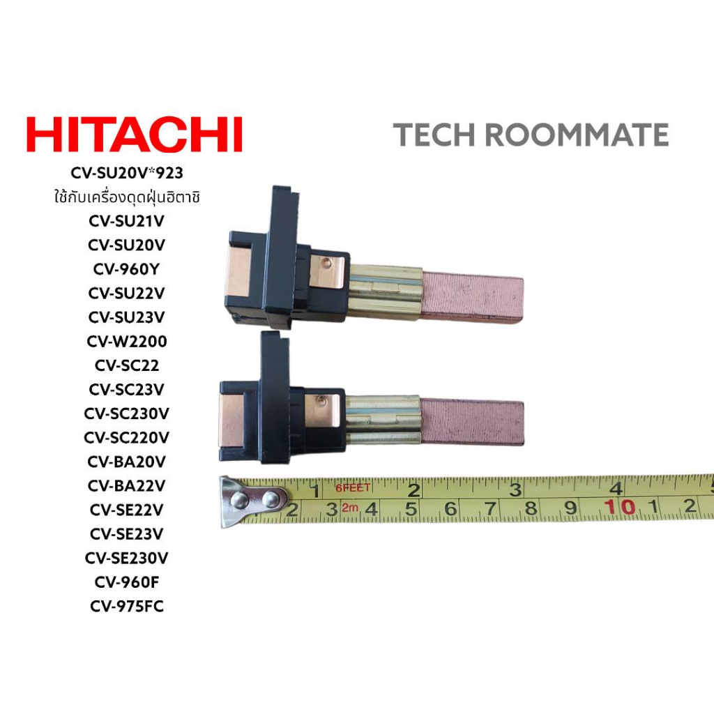 HITACHI แปรงถ่านเครื่องดูดฝุ่นฮิตาชิ/ฺBRUSH HOLDER/CV-SU20V*923/ ใช้กับรุ่น CV-SU21V CV-SU20V CV-960