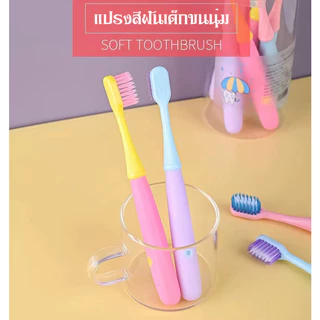 แปรงสีฟันเด็ก แพ็ค 6 ด้าม แปรงสีฟัน อายุ 6-8-12ขวบ