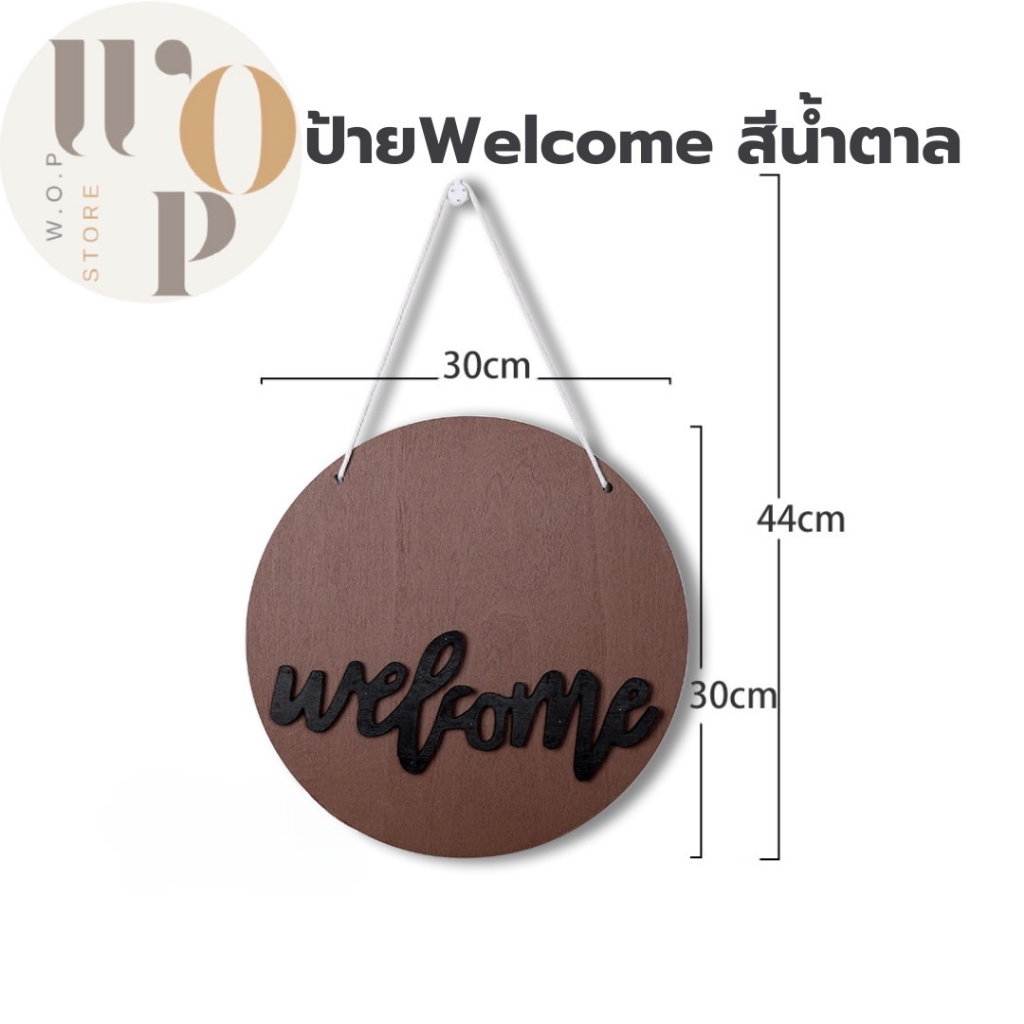 WOP Store ป้ายไม้Welcome สไตล์วินเทจ ป้ายห้อยประตู รูปที่ 8