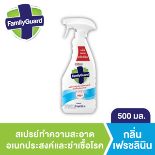 Family Guard Multi Surface Spray Fresh Linen 500ml แฟมิลี่การ์ด สเปรย์ทำความสะอาดอเนกประสงค์และฆ่าเชื้อโรค กลิ่นเฟรชลินิ