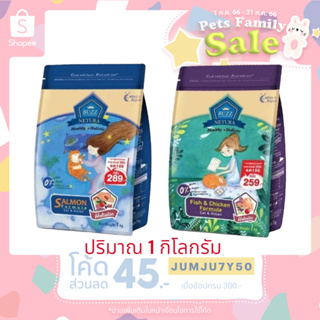 Buzz Netura Holistic 1กก อาหารแมว Grain Free  Premium บำรุงขน เสริมภูมิ ลดการเกิดนิ่ว