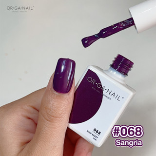 สีเจล OR•GA•NAIL #068 Wild Berry l สีทาเล็บเจล organail สีม่วงเข้ม