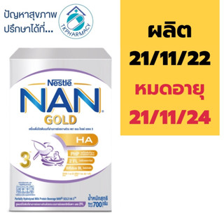 Nan gold HA 3 700 g.