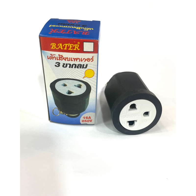 เต้าเสียบเพาเวอร์ตัวเมีย 3 ขากลม CRT 16A 250V