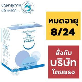 Fresubin Whey Protein Isolate Powder 460 g. (11.5g.x 40ซอง) ***กล่อง***