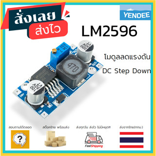 LM2596 Step Down DC โมดูลลดแรงดัน Buck Converter Step Down Module LM-2596