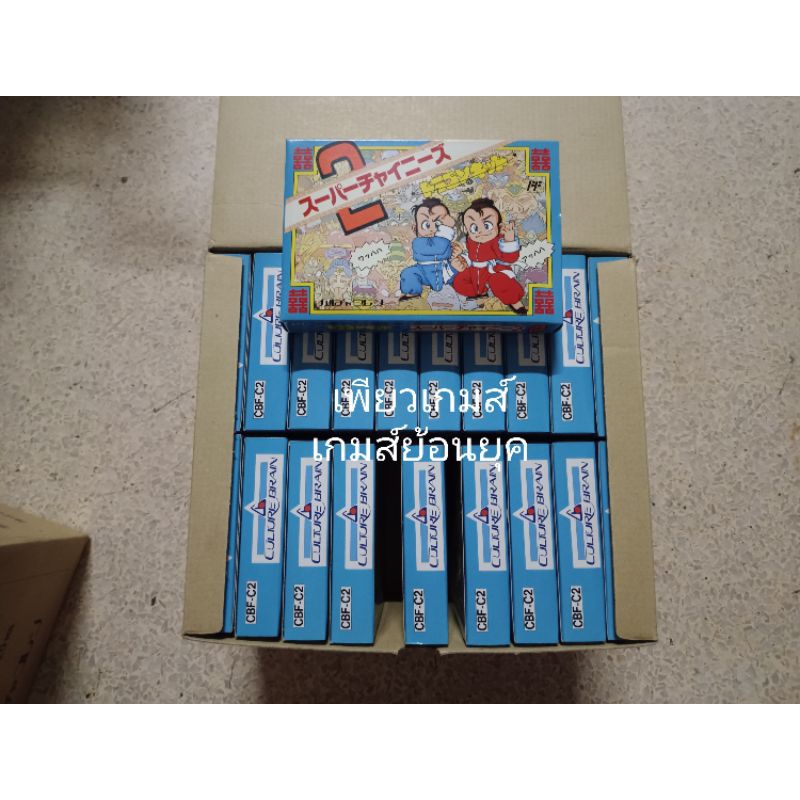 ตลับเกมส์แท้ Famicom Super chinese ภาค 2 ของใหม่ มือ 1