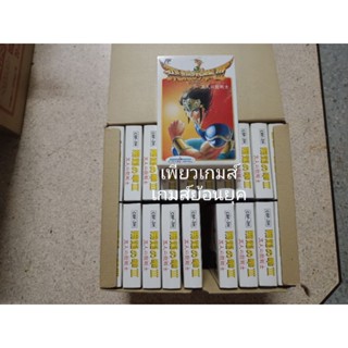 ***ของหายาก***ตลับเกมส์ Famicom เกมส์ หมัดมังกรบิน ภาค 3 ของใหม่ มือ 1