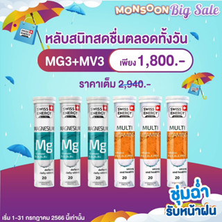 (ส่งฟรี) Magnesium+Multi Vitamins