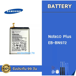 แบต Samsung Note10Plus EB-BN972  Battery แบตเตอรี่ Samsung Note 10 Plus  แถมอุปกรณ์เปลี่ยนแบต รับประกัน 99 วัน