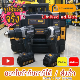 DEWALT ชุดสว่านกระแทกและไขควงกระแทกไร้สาย McLaren รุ่น DCK200ME2GT-QW Limited edition 18V.