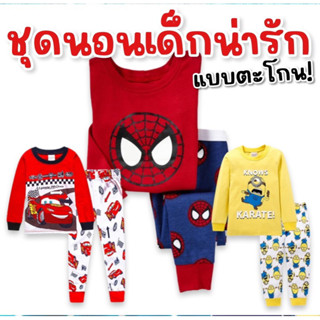 #ชุดนอนเด็กน่ารัก แบบตะโกน! #Pajamas #ชุดนอนเด็ก #ชุดนอน