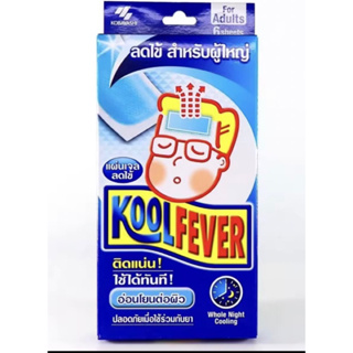 Kool Fever สำหรับผู้ใหญ่ / สำหรับ1 กล่อง มี 3ซอง (ซองละ2ชิ้น)