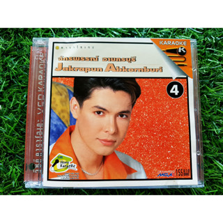 VCD แผ่นเพลง ก๊อท จักรพันธ์ ชุดที่ 4 VIDEO CD KARAOKE