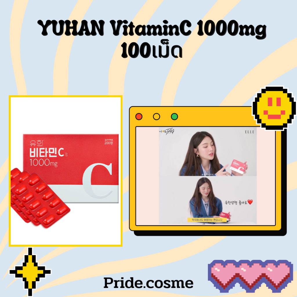 YUHAN VitaminC 1000mg 100เม็ด