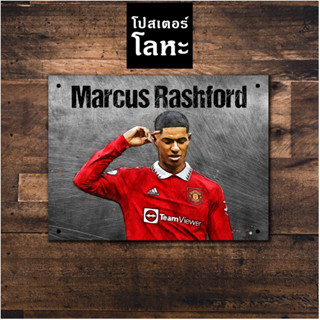 ป้ายเหล็ก มาร์คัส แรชฟอร์ด แมนยู สกรีนลายเหล็กขูดขีด Marcus Rashford Manchester United โปสเตอร์ โลหะ รูป ภาพ นักฟุตบอล