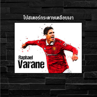 ภาพโปสเตอร์ สำหรับตกแต่งติดผนังพิมพ์บนกระดาษโฟโต้ แมนยู Raphael Varane ราฟาแอล วาราน