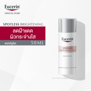 Eucerin SPOTLESS BRIGHTENING DAY SPF30 50 ML ยูเซอริน สปอตเลส ไบรท์เทนนิ่ง เดย์ ฟลูอิด ครีมบำรุงผิวหน้า