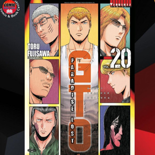 VBK # GTO Paradise Lost "จี ที โอ" เล่ม 1-20