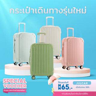 Carrylove 246รุ่นใหม่2022 กระเป๋าเดินทาง กระเป๋าเดินทางล้อลาก เข็นลื่นทนทาน  💥💥สินค้าพร้อมส่ง💥💥มีส่งด่วน