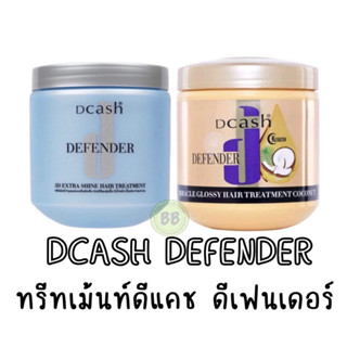 ทรีทเม้นท์ ดีแคชดีเฟนเดอร์เคราติน 3ดี เอ็กตร้า ชายน์ แฮร์ &amp; เคราติน มิราเคิล กลอสซี่ โคโคนัท 500 มล.