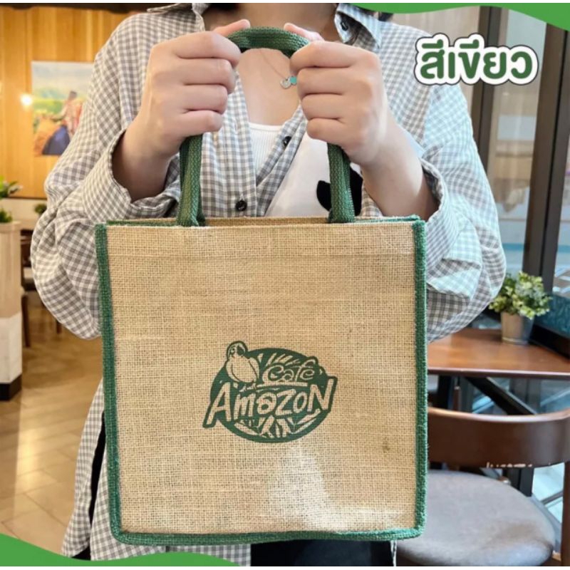 กระเป๋าผ้ากระสอบ สีเขียว Two Tone Bag  Café Amazon แถมฟรีขวดสเปรย์แอลกอฮอล์พร้อมสายคล้องคอ‼️
