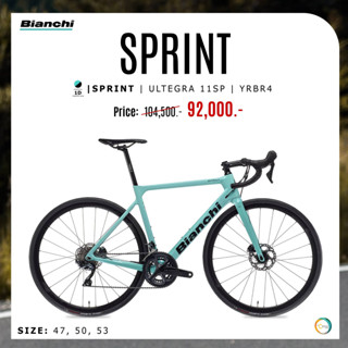 จักรยานเสือหมอบ Bianchi SPRINT ultegra 11sp disc