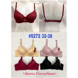 {พร้อมส่ง}เสื้อในลูกไม้เสริมฟองน้ำหนา เต้าคัพB#5272